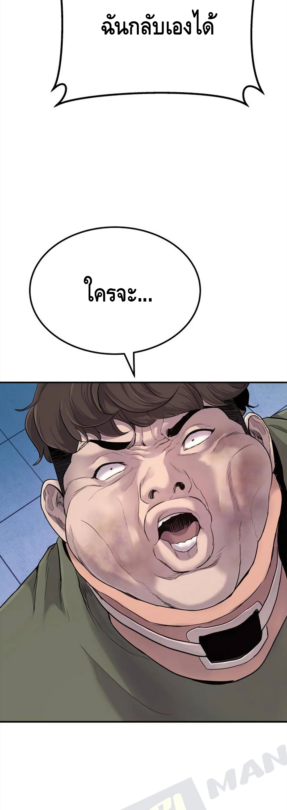 Manager Kim page 72