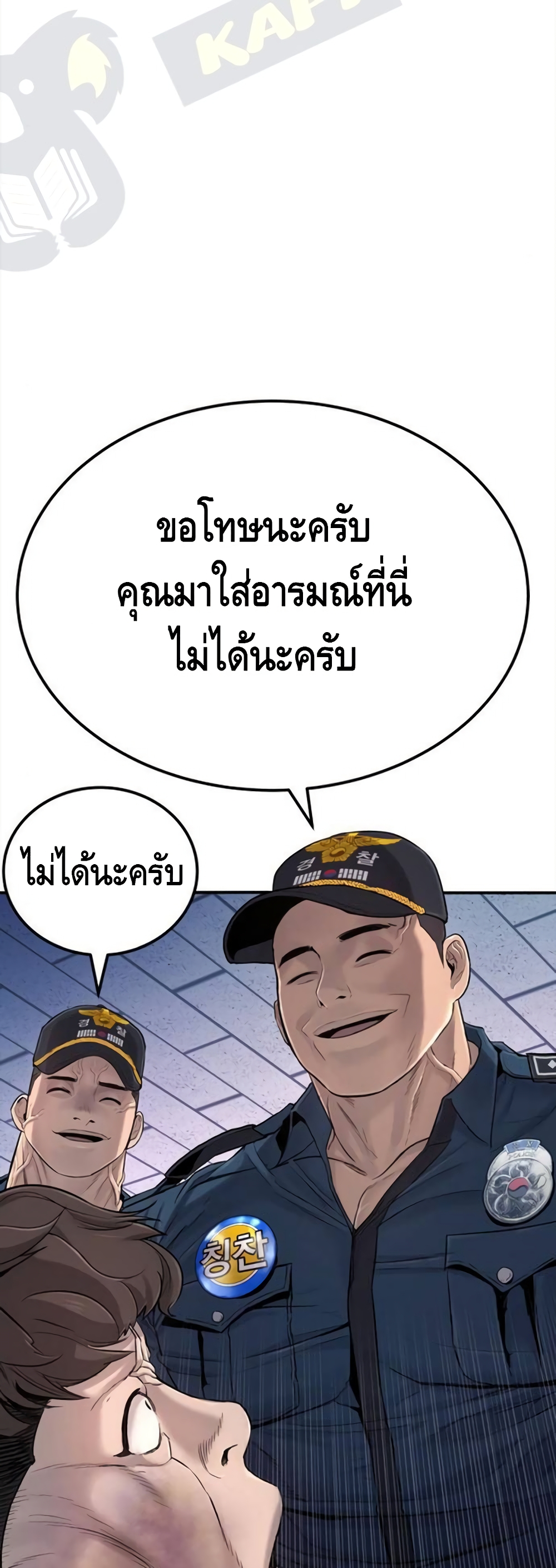 Manager Kim page 73