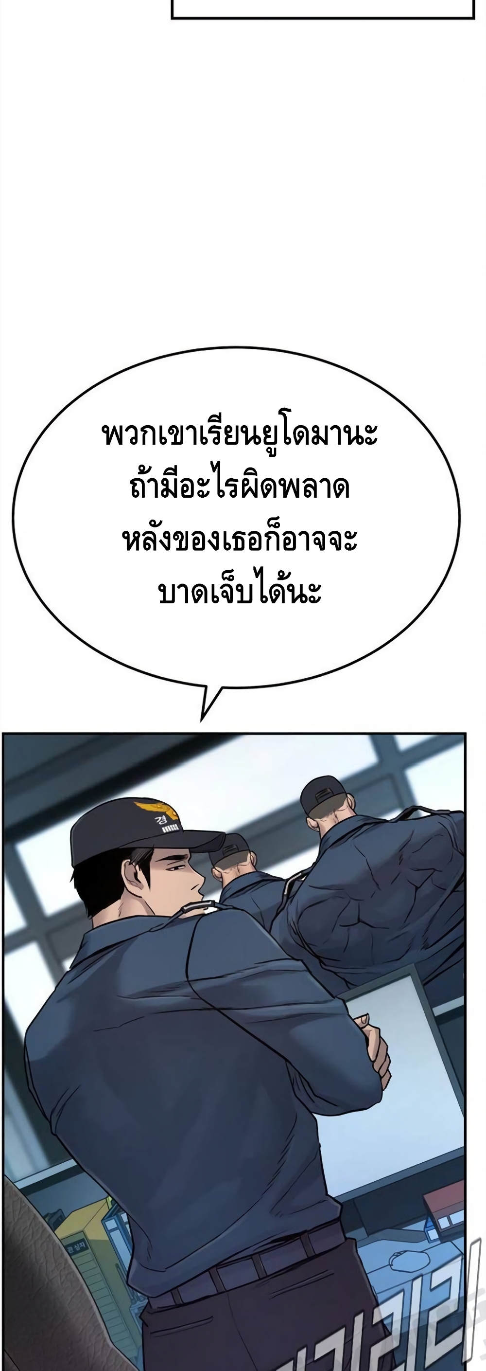 Manager Kim page 76