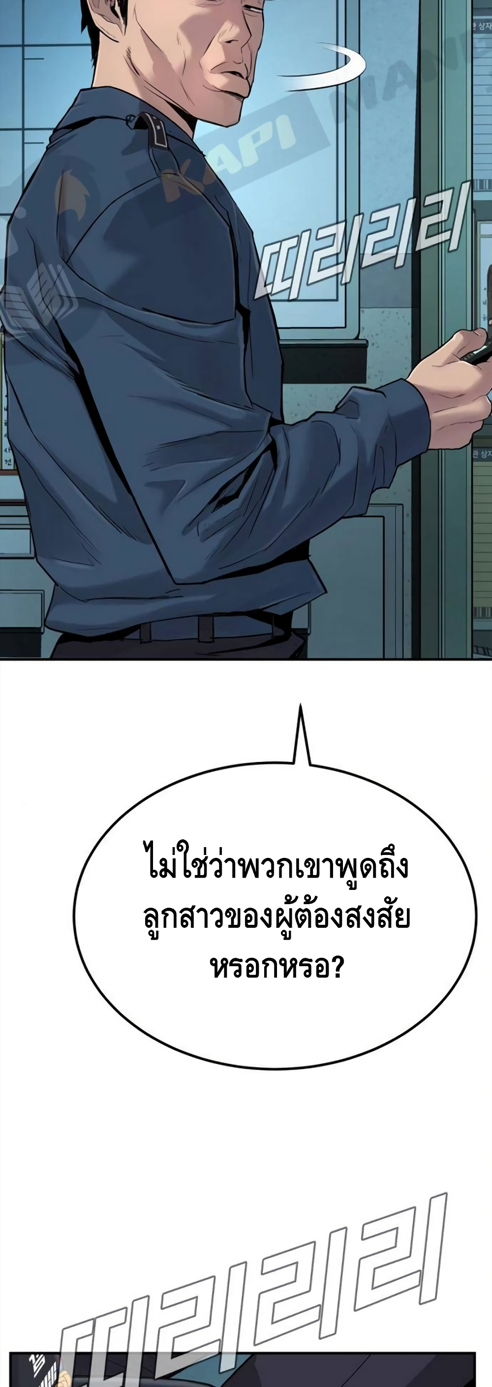 Manager Kim page 86