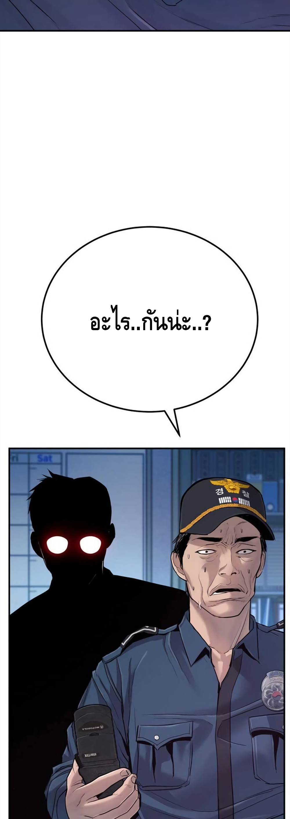 Manager Kim page 90