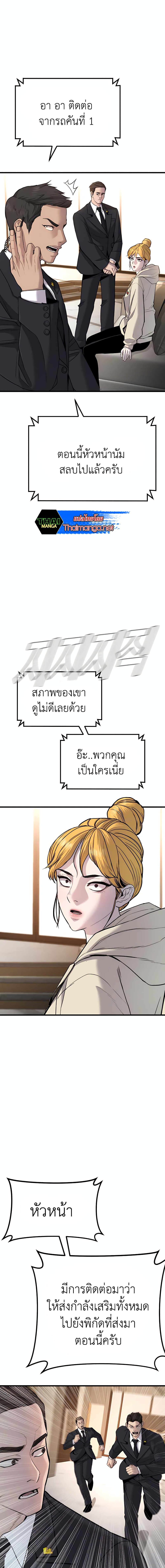 Manager Kim page 2