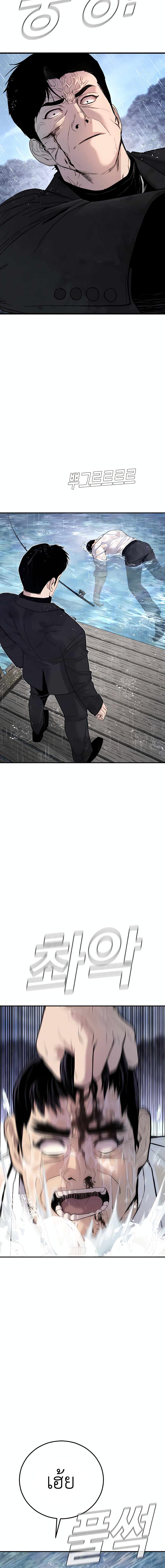 Manager Kim page 5