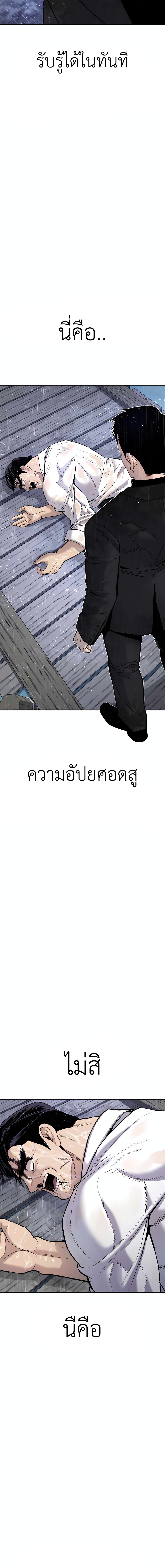 Manager Kim page 7