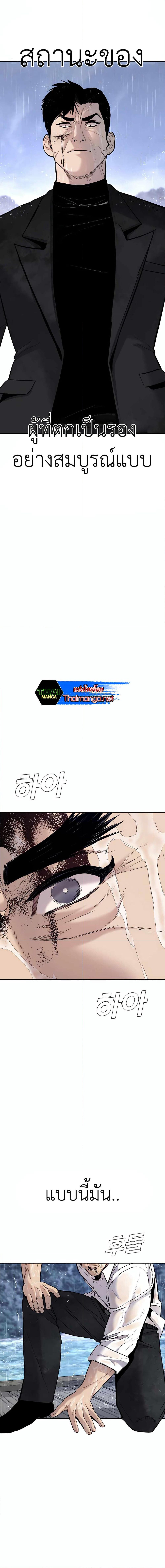 Manager Kim page 8