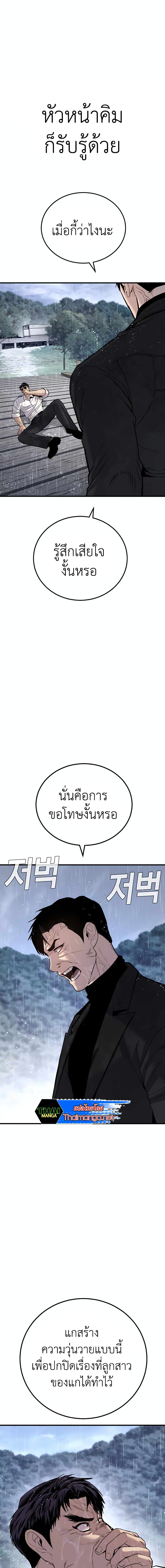 Manager Kim page 12