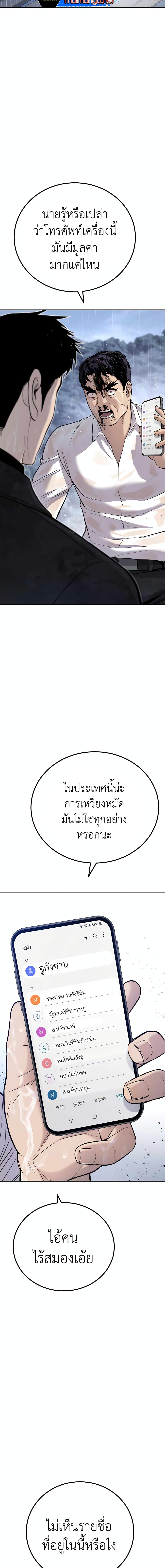 Manager Kim page 17