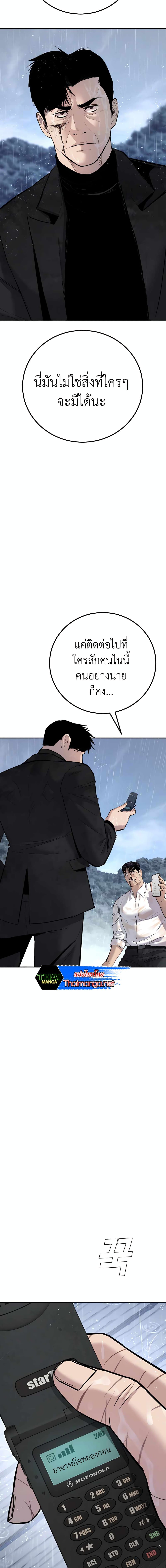 Manager Kim page 18