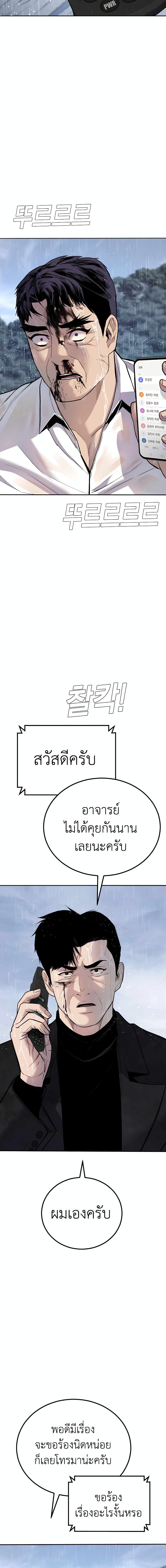 Manager Kim page 19
