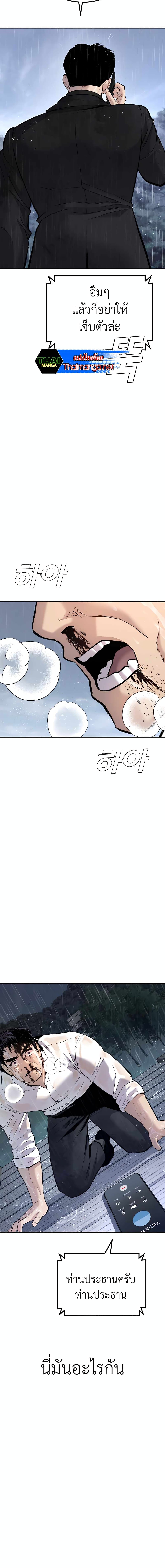 Manager Kim page 25