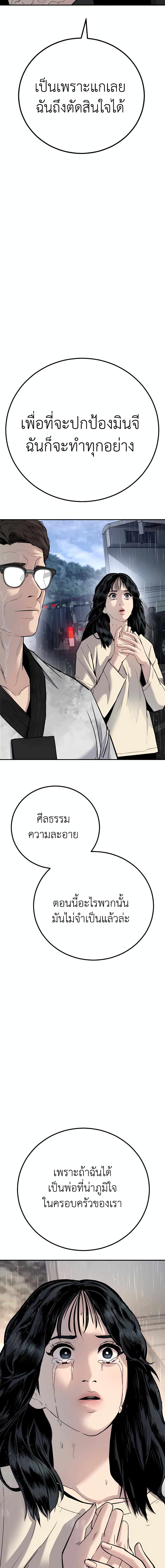 Manager Kim page 30