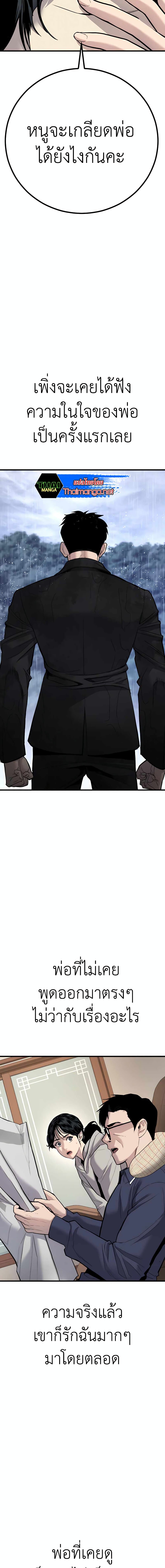 Manager Kim page 33