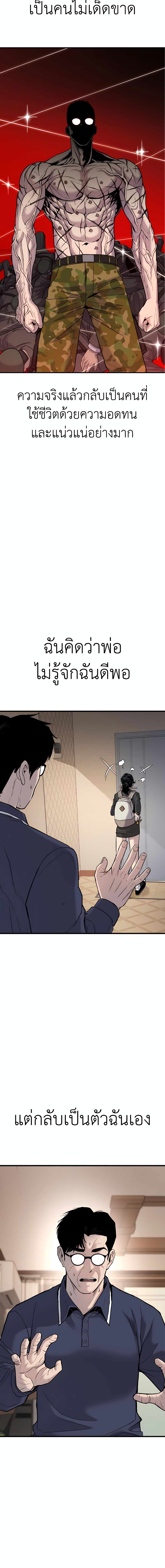 Manager Kim page 34