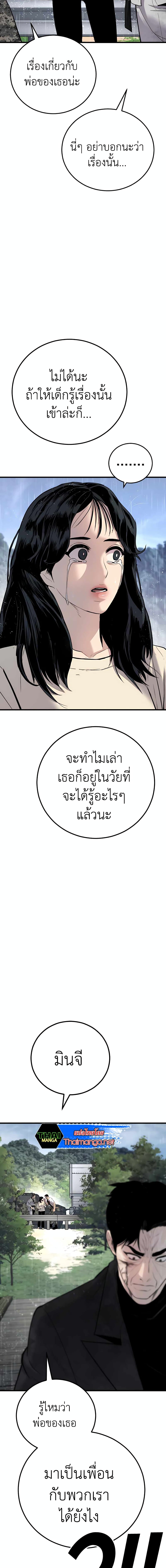 Manager Kim page 37