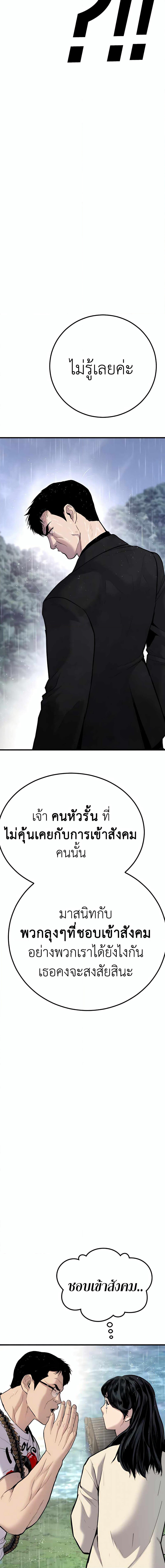 Manager Kim page 38