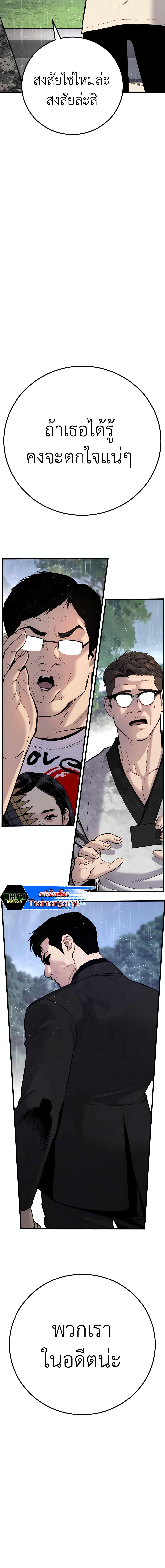 Manager Kim page 39