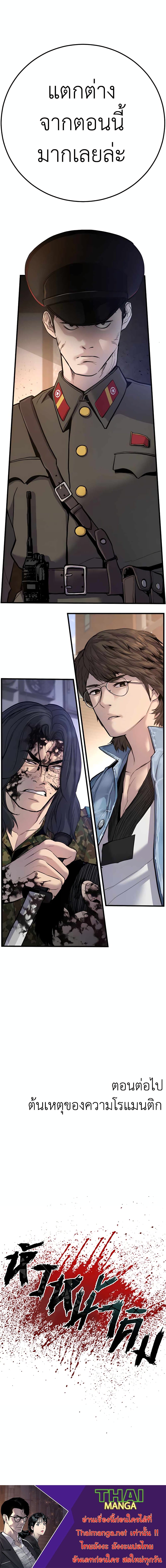 Manager Kim page 40