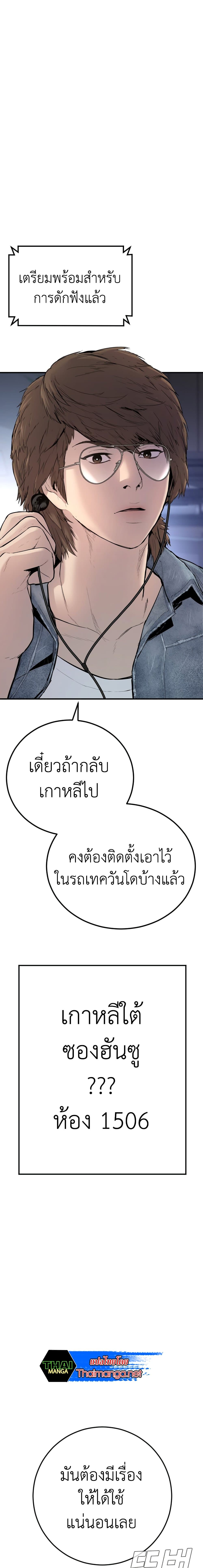 Manager Kim page 8