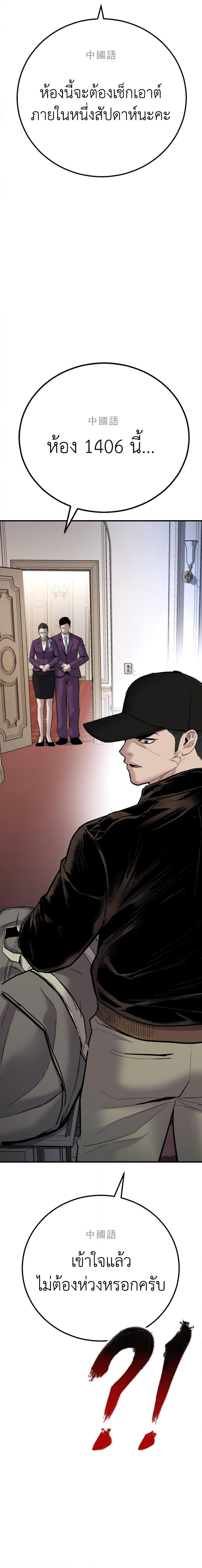 Manager Kim page 10