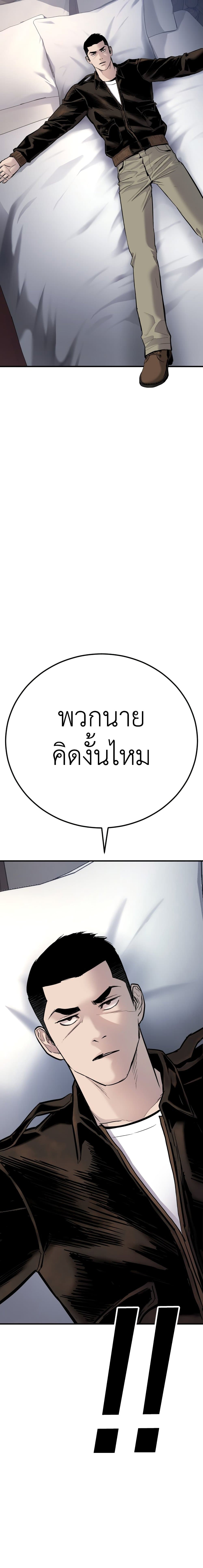 Manager Kim page 14
