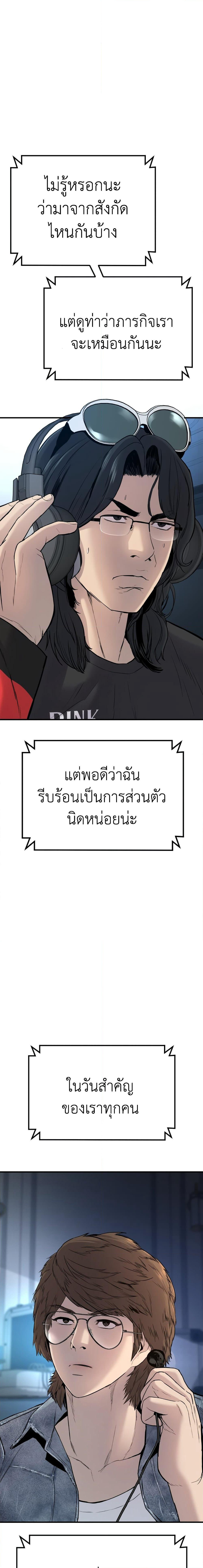 Manager Kim page 15