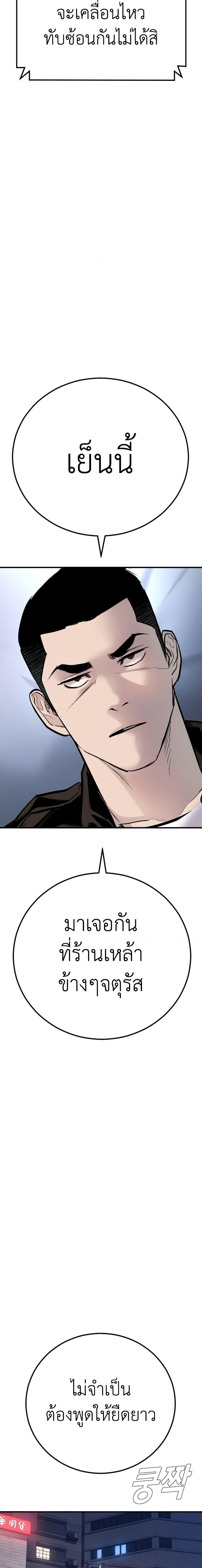 Manager Kim page 16