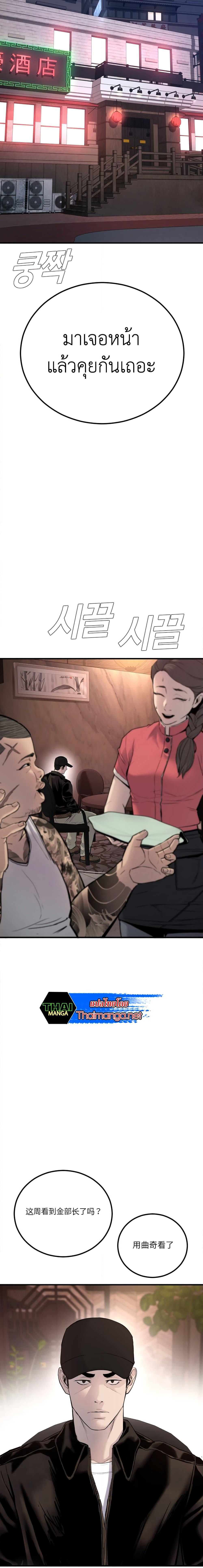 Manager Kim page 17