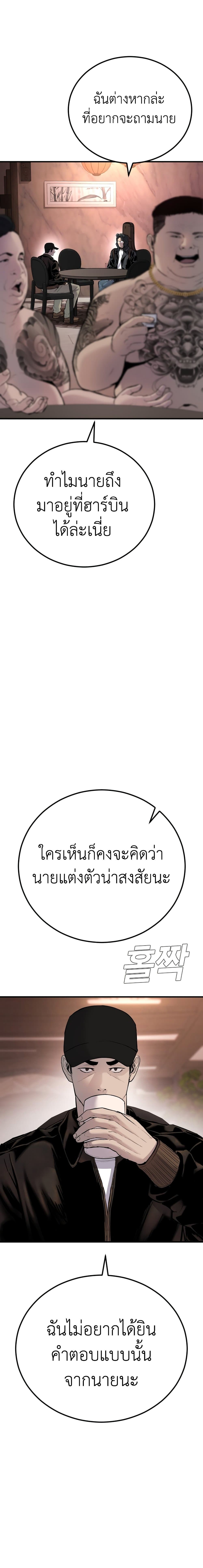Manager Kim page 19