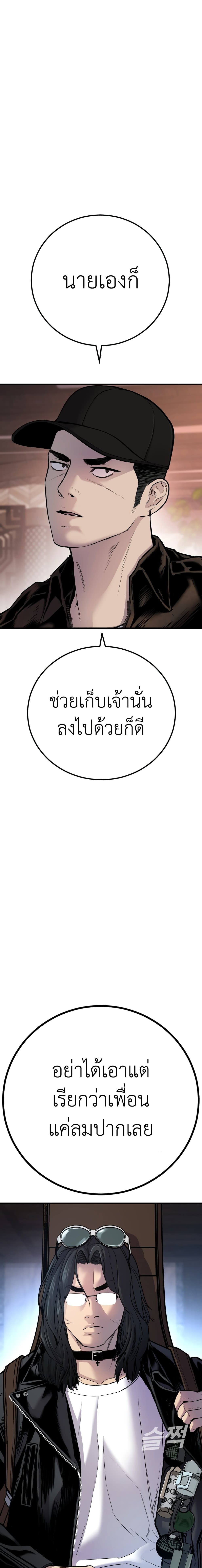 Manager Kim page 22
