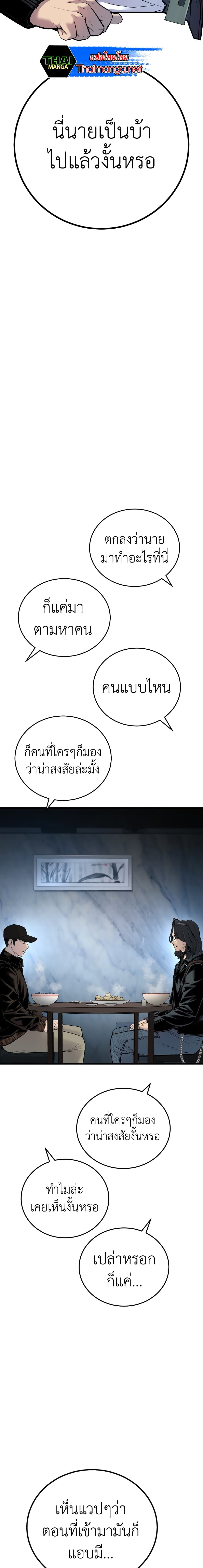 Manager Kim page 23