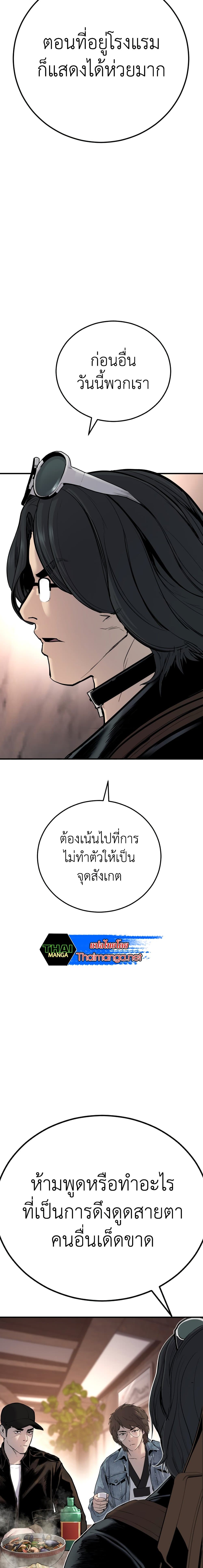 Manager Kim page 28