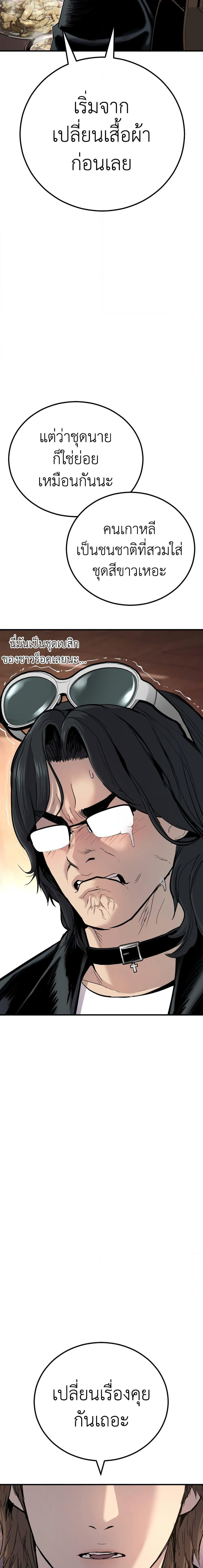 Manager Kim page 29