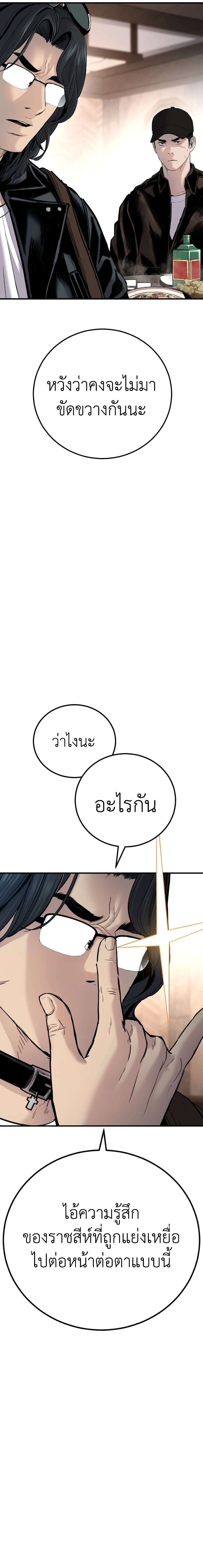 Manager Kim page 31