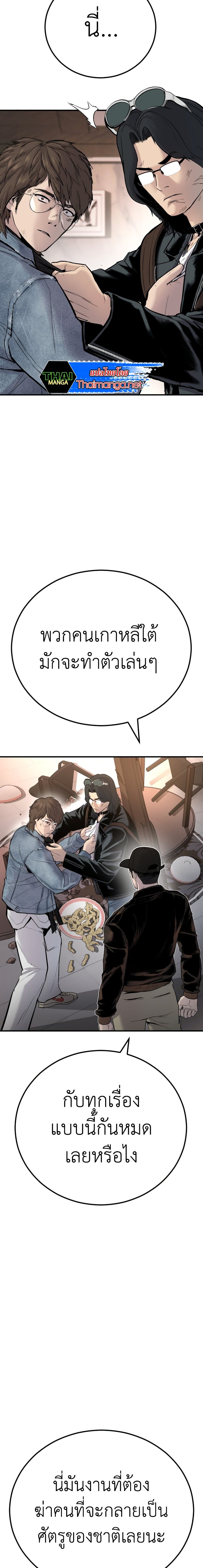 Manager Kim page 42