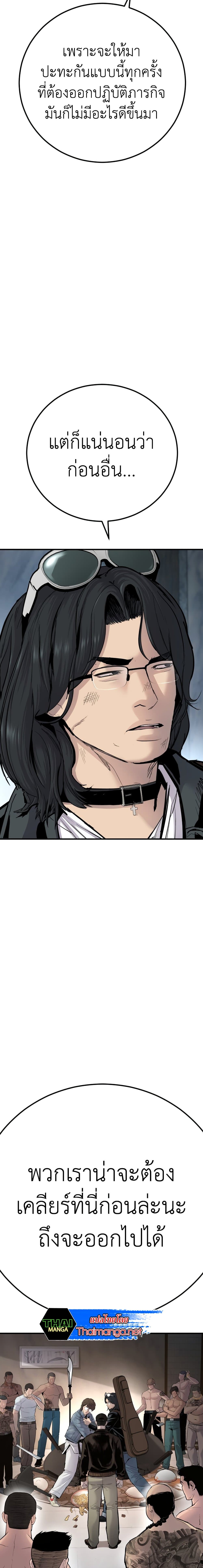 Manager Kim page 45