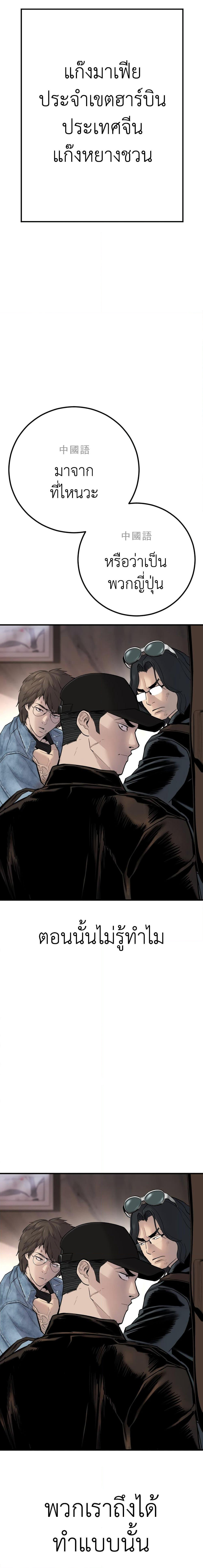 Manager Kim page 47