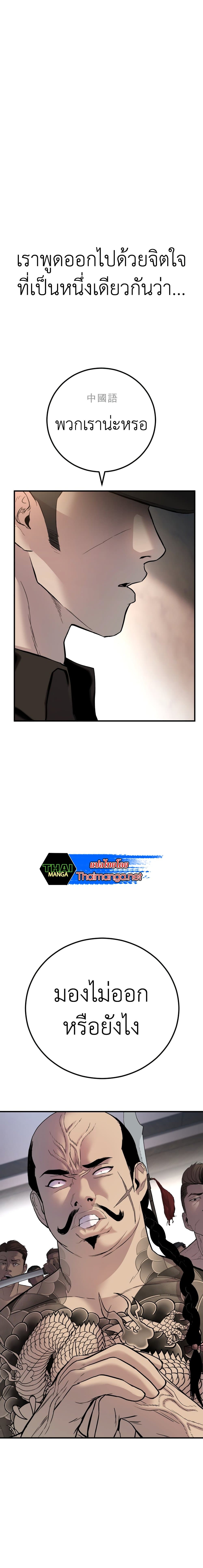 Manager Kim page 48