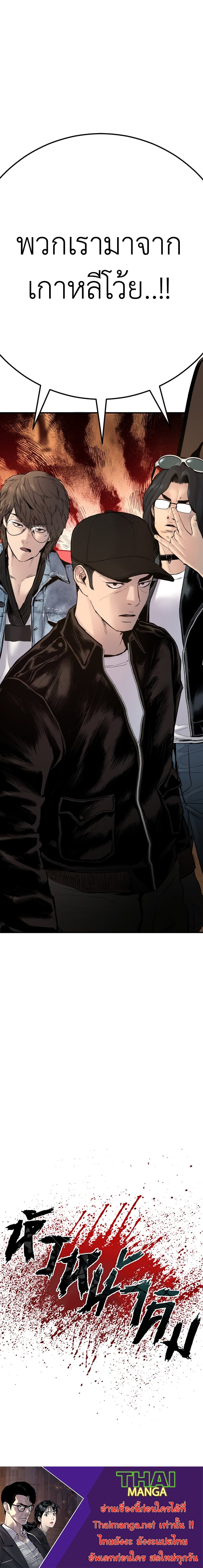 Manager Kim page 49