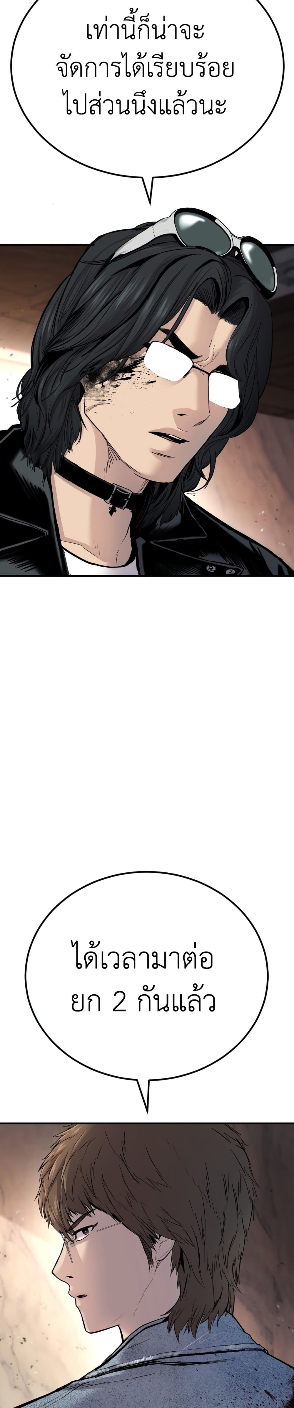 Manager Kim page 6