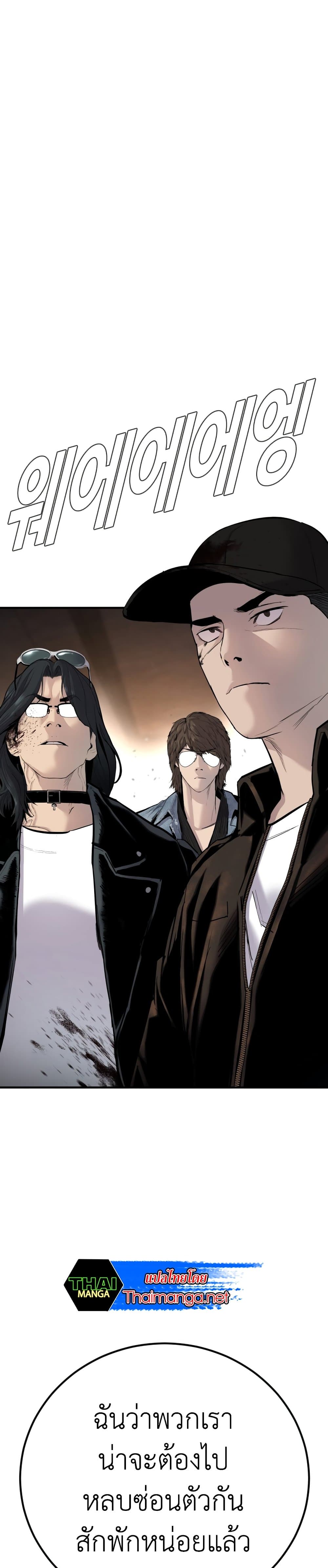 Manager Kim page 8