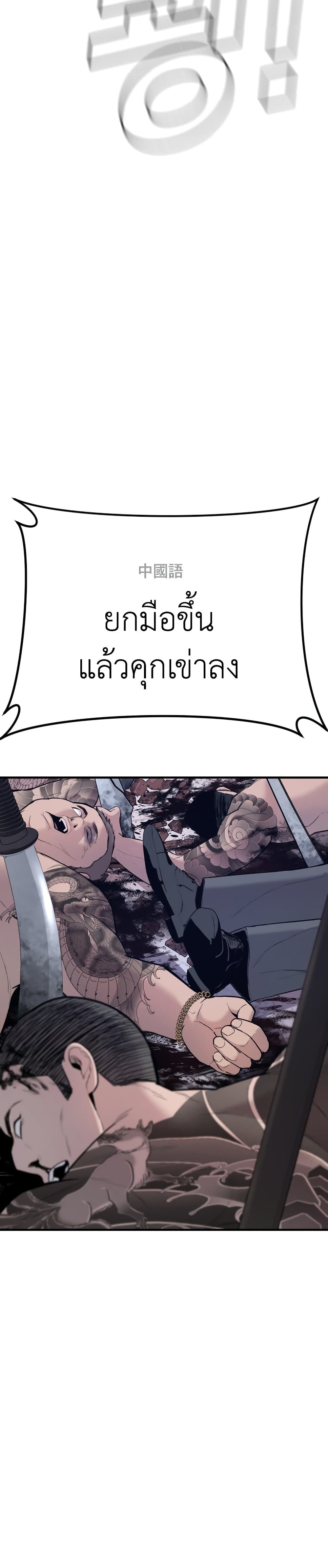 Manager Kim page 10