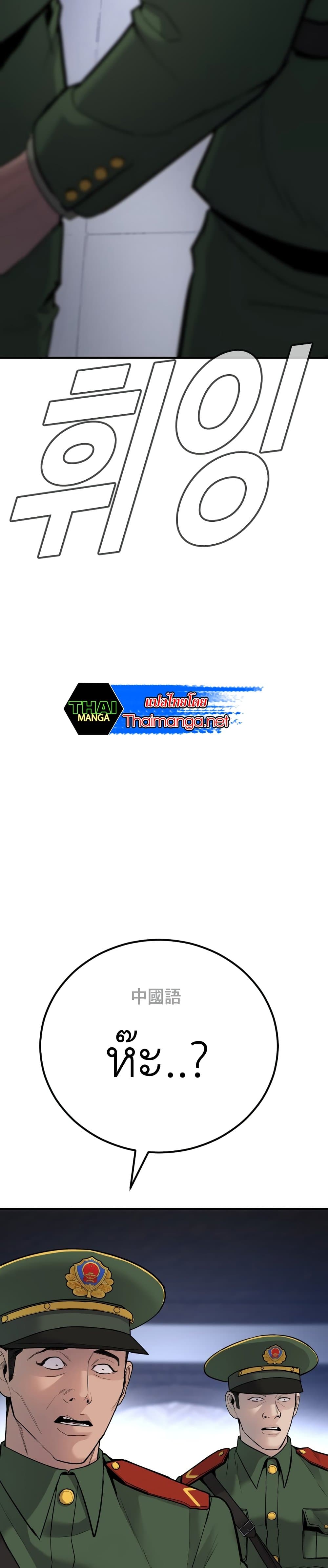 Manager Kim page 12
