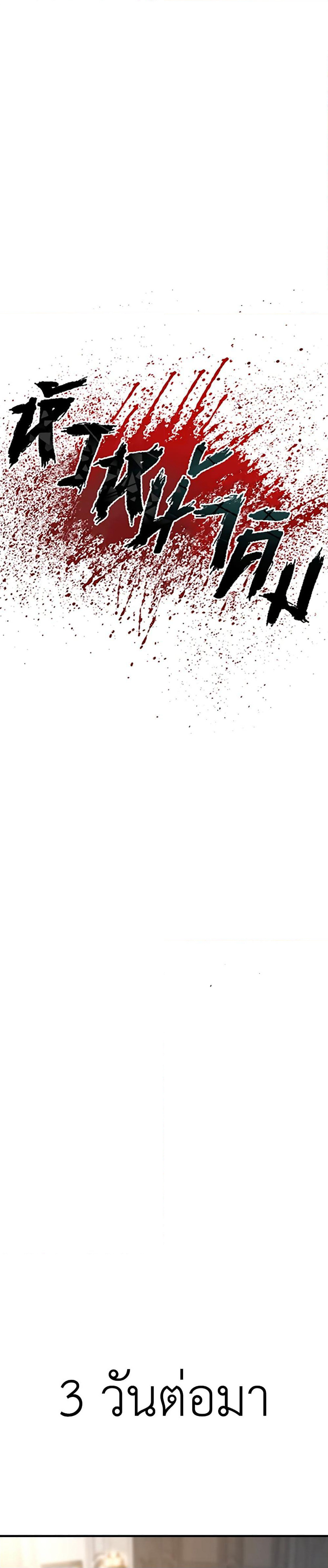 Manager Kim page 14