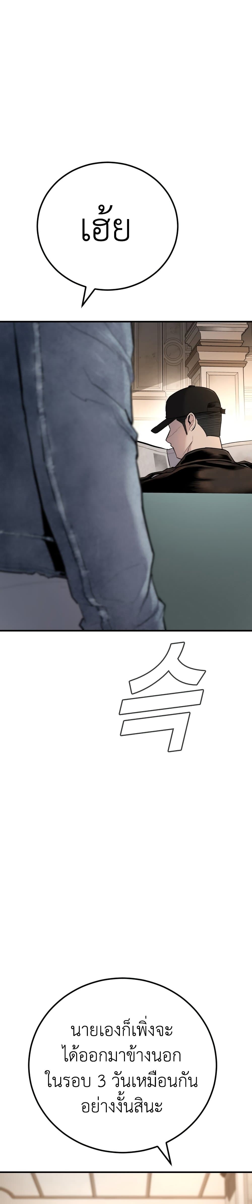 Manager Kim page 16