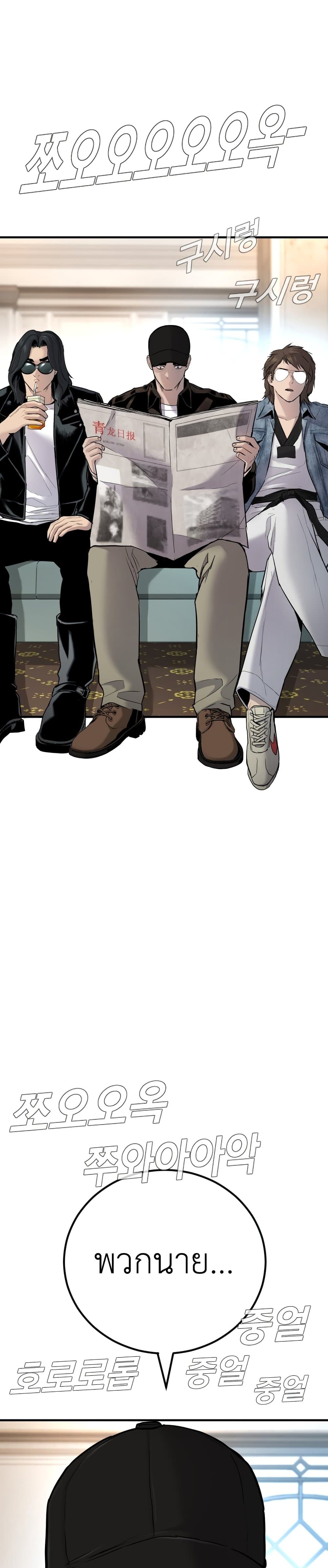 Manager Kim page 22