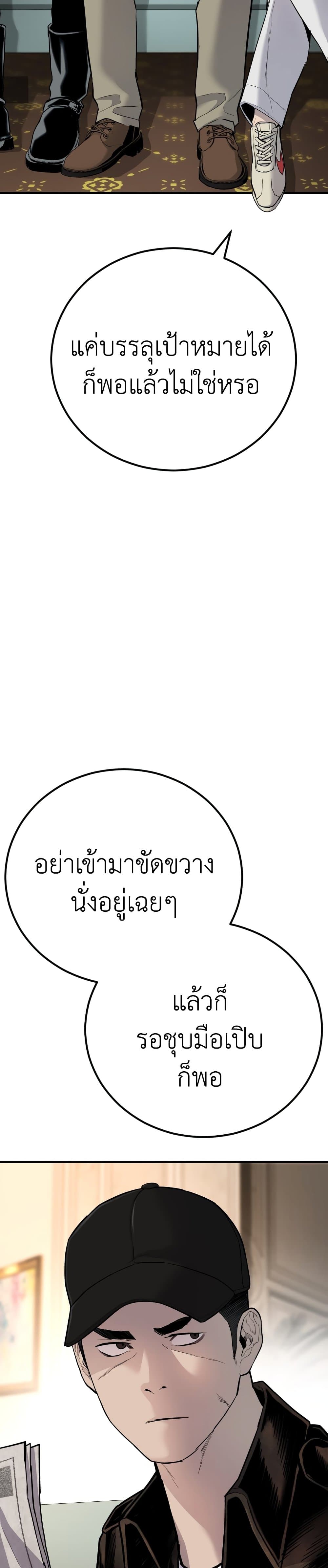 Manager Kim page 26