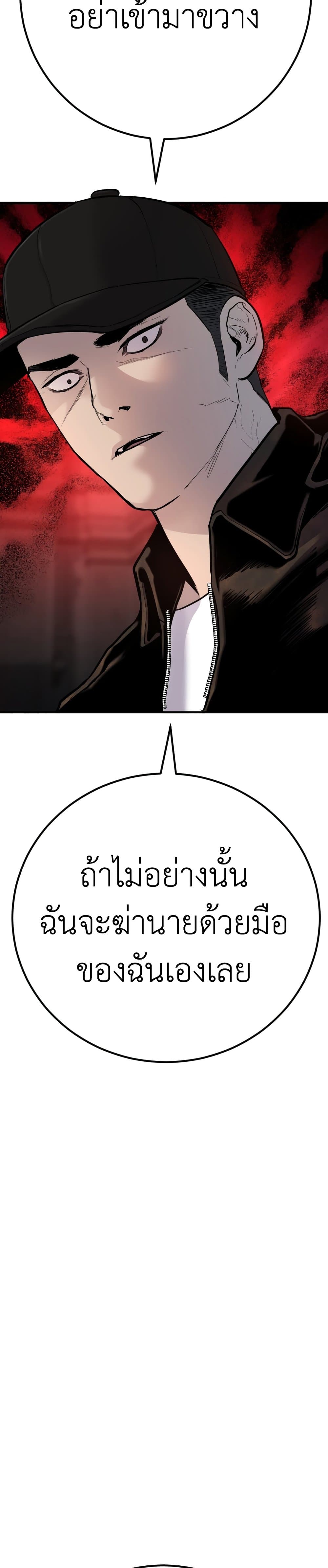 Manager Kim page 30