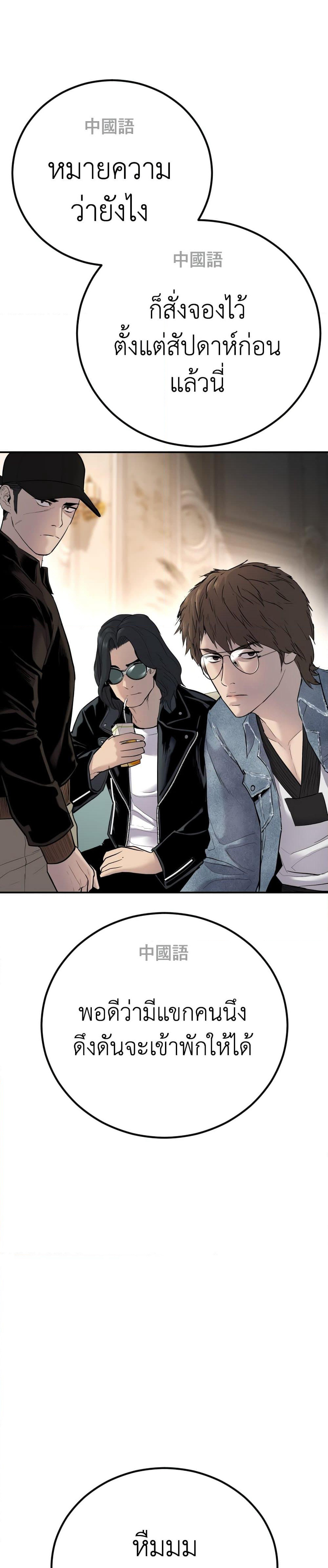 Manager Kim page 34