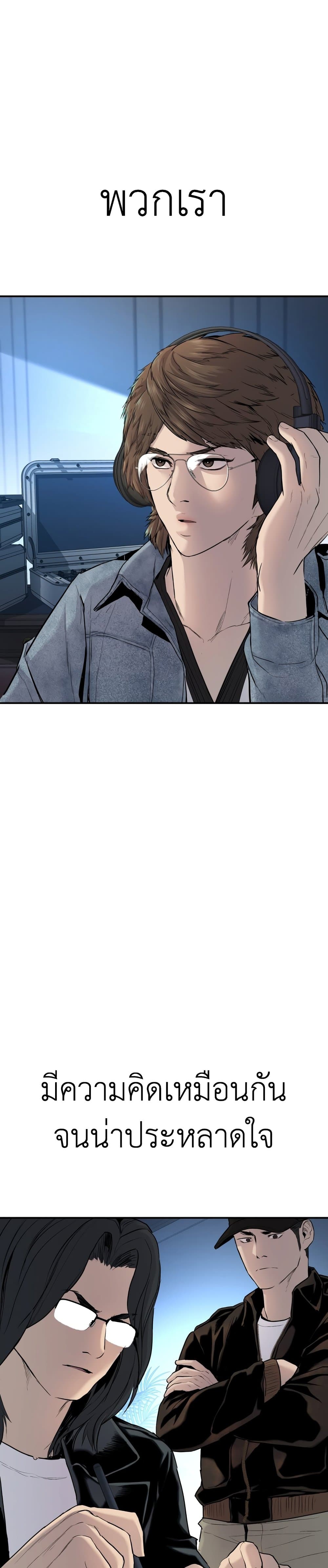 Manager Kim page 44