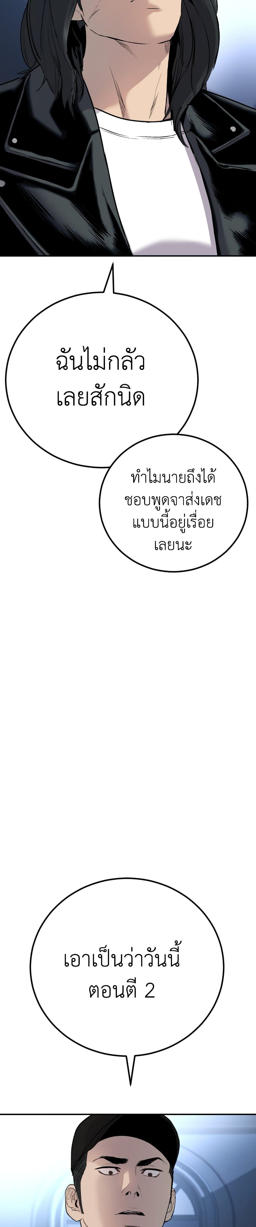Manager Kim page 49